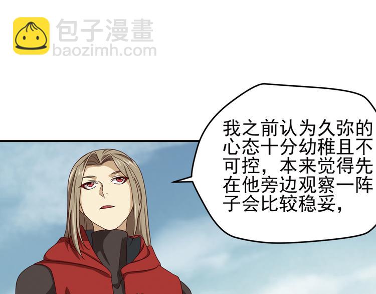 弥戈 - 重装出击1(1/2) - 6