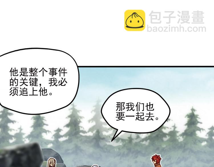 弥戈 - 重装出击1(1/2) - 2