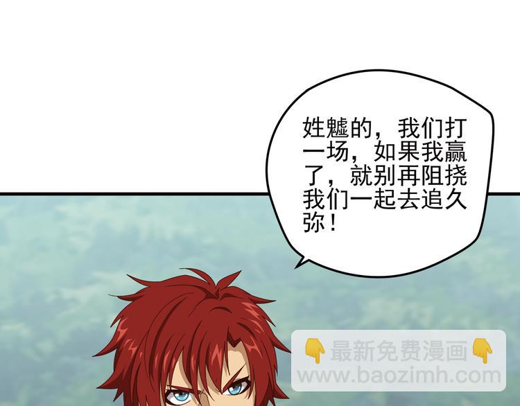 弥戈 - 重装出击1(1/2) - 1