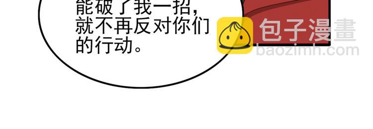 弥戈 - 重装出击1(1/2) - 6