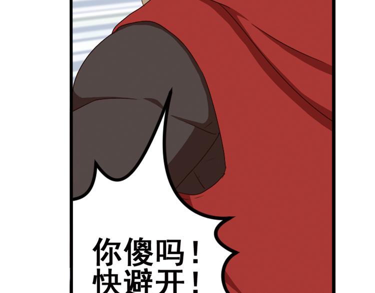 弥戈 - 重装出击1(1/2) - 1