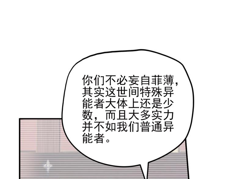 弥戈 - 重装出击1(2/2) - 1