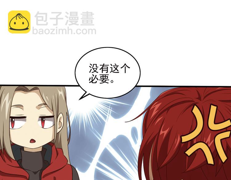 弥戈 - 重装出击1(1/2) - 8