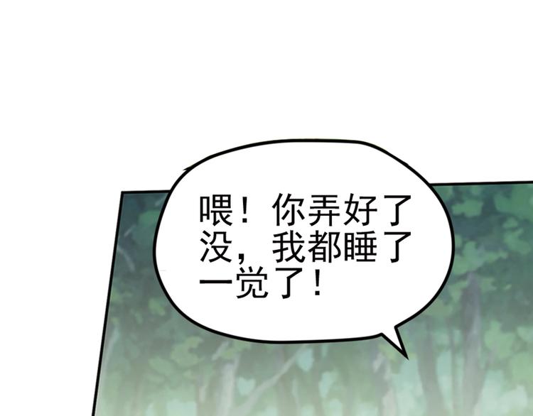 弥戈 - 重装出击3(1/2) - 6