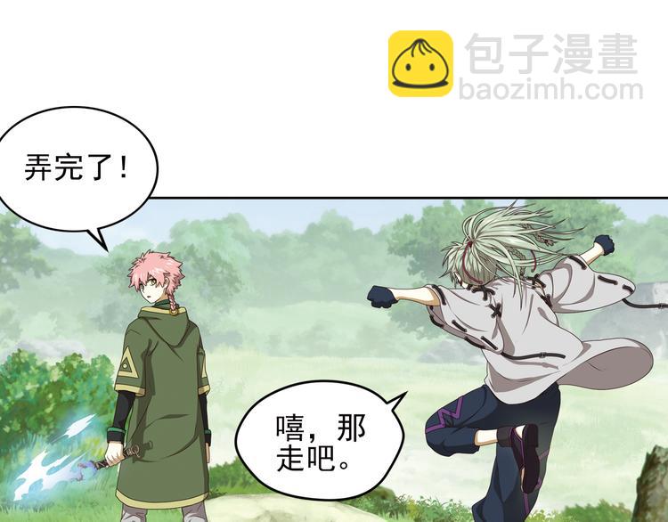 弥戈 - 重装出击3(1/2) - 1