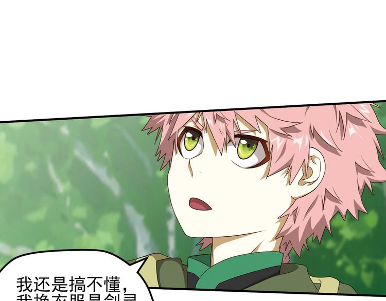 弥戈 - 重装出击3(1/2) - 3