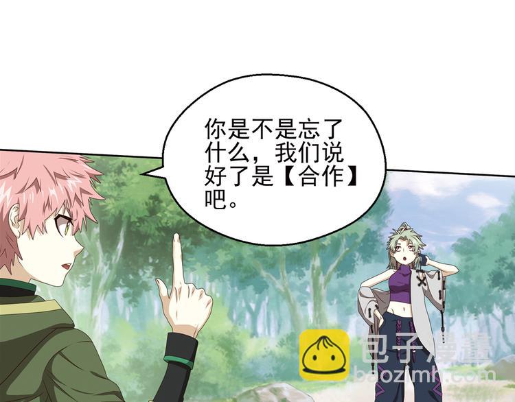 弥戈 - 重装出击3(1/2) - 3