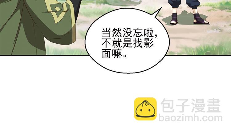 弥戈 - 重装出击3(1/2) - 4