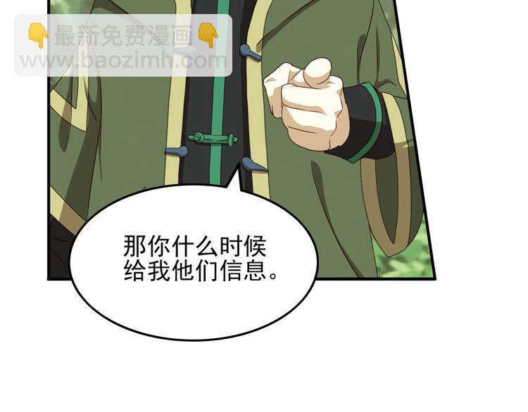 弥戈 - 重装出击3(1/2) - 6