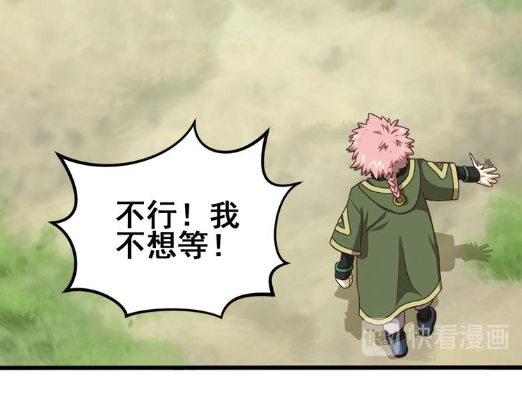 弥戈 - 重装出击3(1/2) - 1