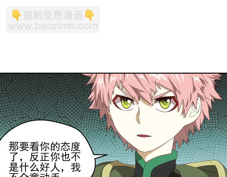 弥戈 - 重装出击3(2/2) - 3