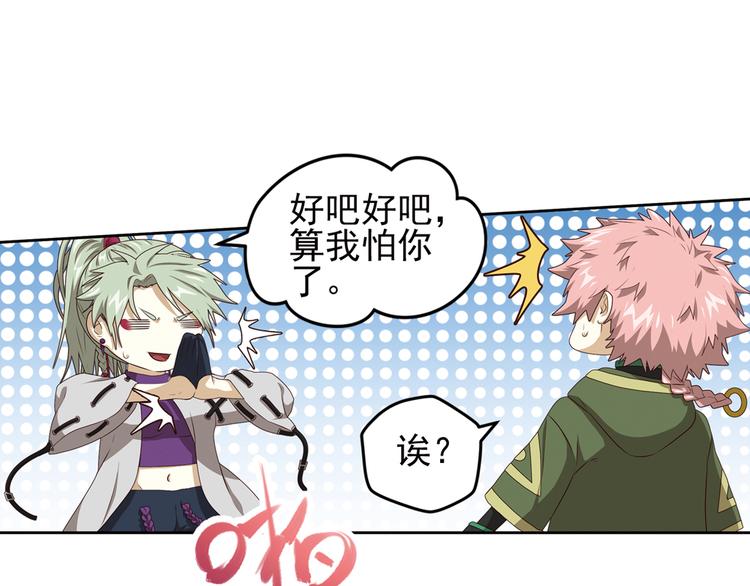 弥戈 - 重装出击3(2/2) - 2