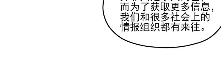 弥戈 - 重装出击3(2/2) - 5