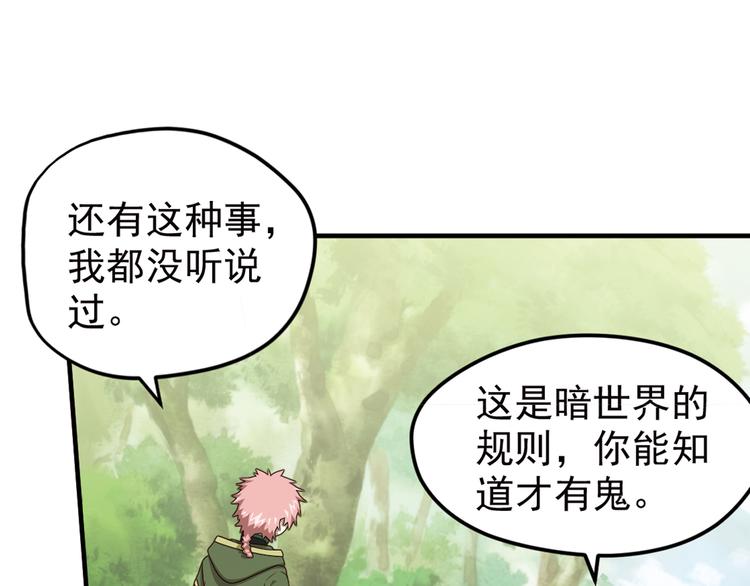 弥戈 - 重装出击3(2/2) - 3