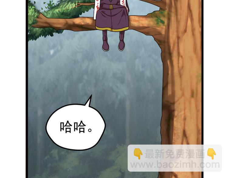 弥戈 - 重装出击3(1/2) - 7