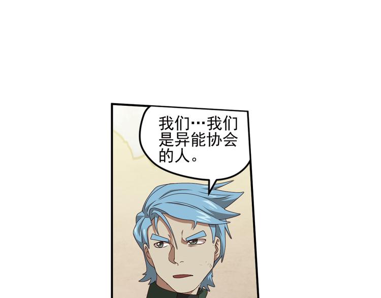 弥戈 - 不走运2(1/2) - 2