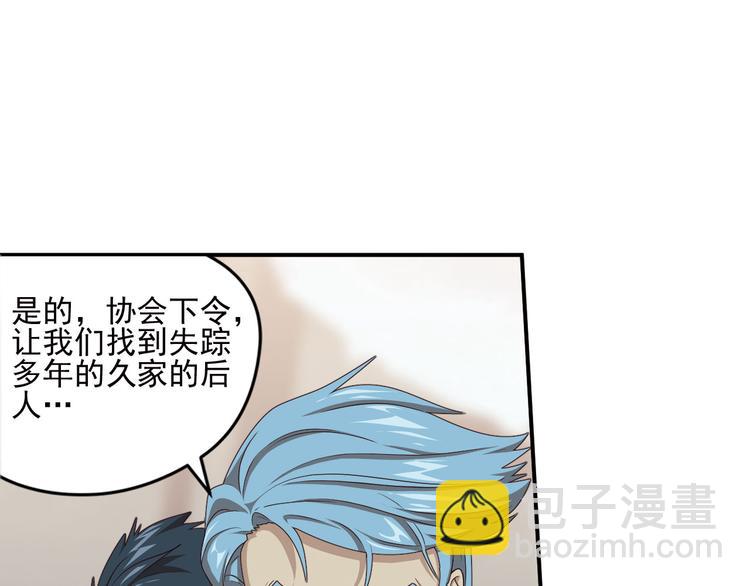 弥戈 - 不走运2(1/2) - 6