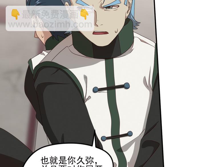 弥戈 - 不走运2(1/2) - 7