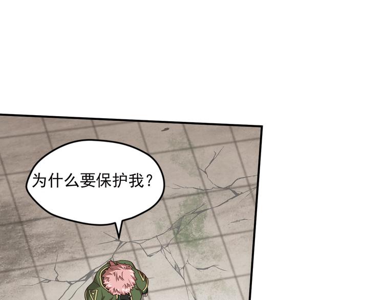 弥戈 - 不走运2(1/2) - 4