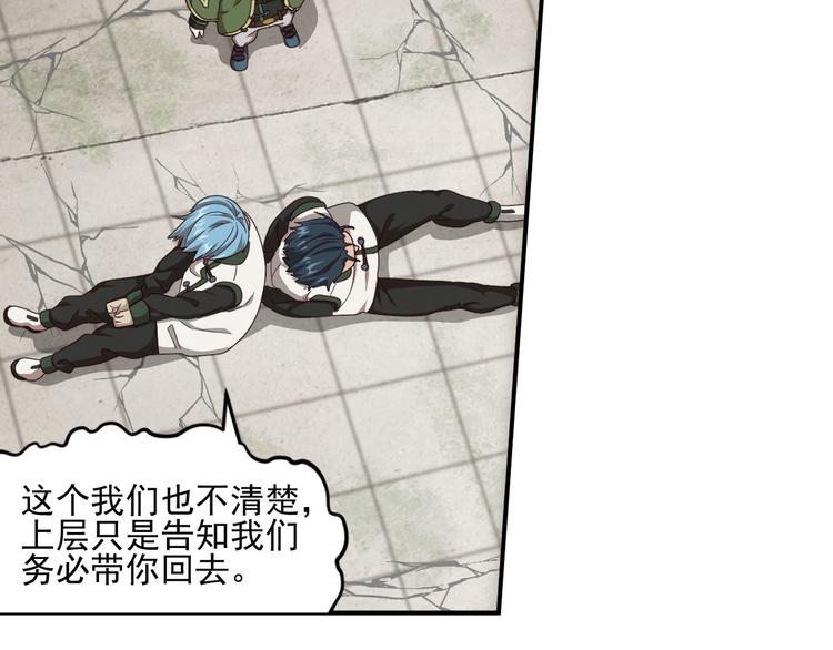 弥戈 - 不走运2(1/2) - 5