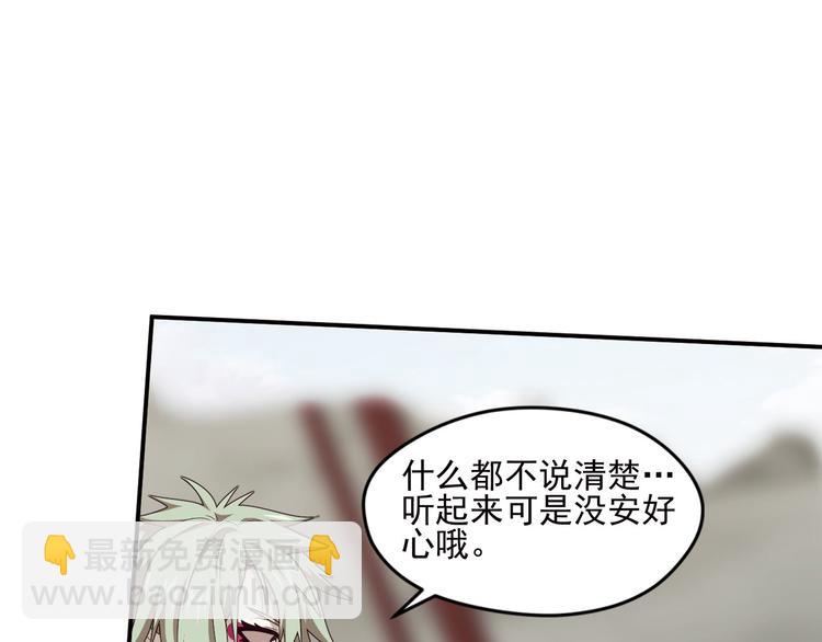 弥戈 - 不走运2(1/2) - 7