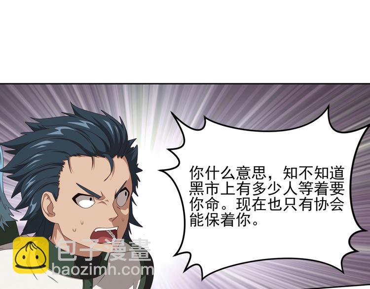 弥戈 - 不走运2(1/2) - 2