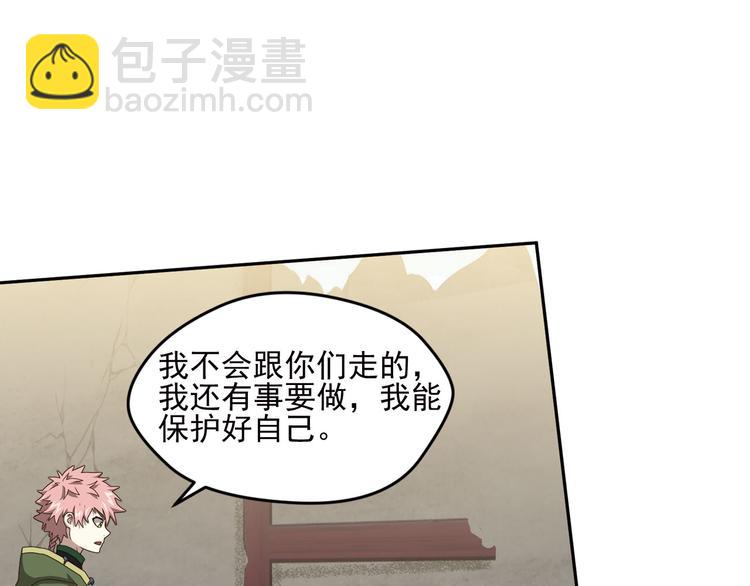 弥戈 - 不走运2(1/2) - 4