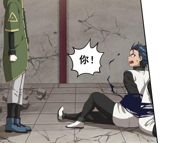 弥戈 - 不走运2(1/2) - 5