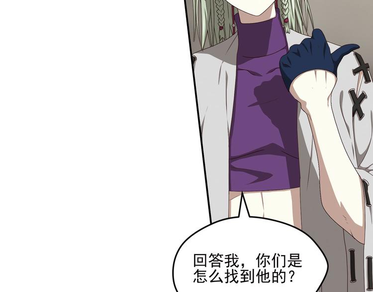 弥戈 - 不走运2(1/2) - 8