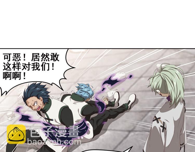 弥戈 - 不走运2(1/2) - 4