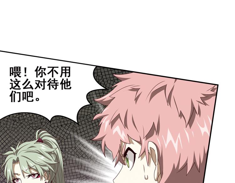 弥戈 - 不走运2(1/2) - 6