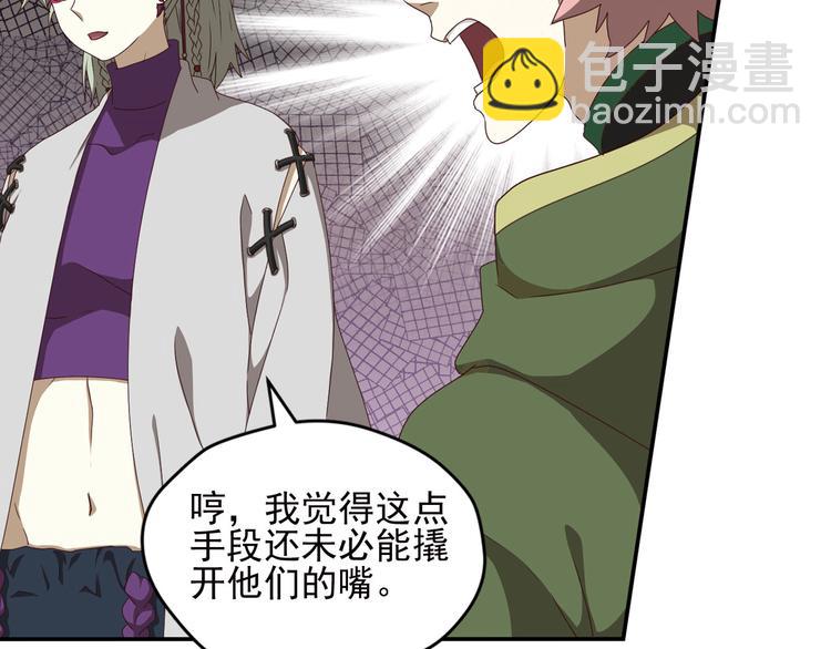 弥戈 - 不走运2(1/2) - 7