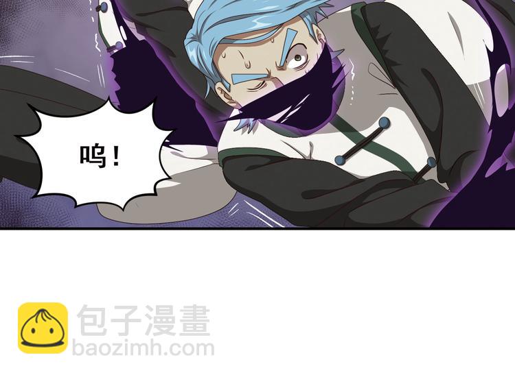 弥戈 - 不走运2(1/2) - 5