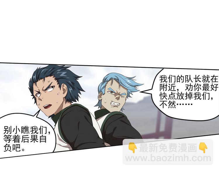 弥戈 - 不走运2(2/2) - 5