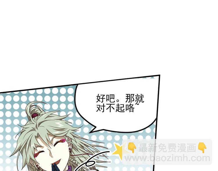 弥戈 - 不走运2(2/2) - 1