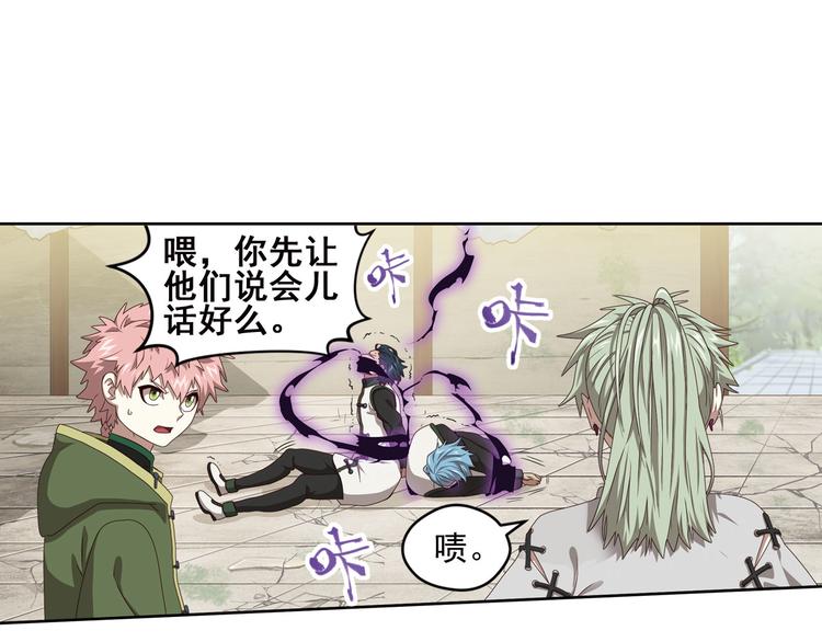 弥戈 - 不走运2(1/2) - 6