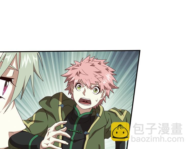 弥戈 - 不走运2(2/2) - 4