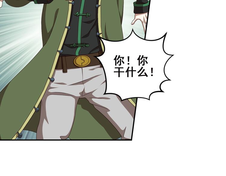 弥戈 - 不走运2(2/2) - 5