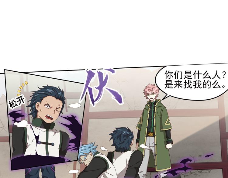 弥戈 - 不走运2(1/2) - 8