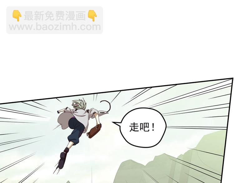 弥戈 - 不走运2(2/2) - 4