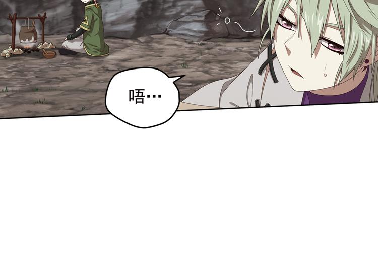 弥戈 - 不要对我说谎1(1/2) - 2