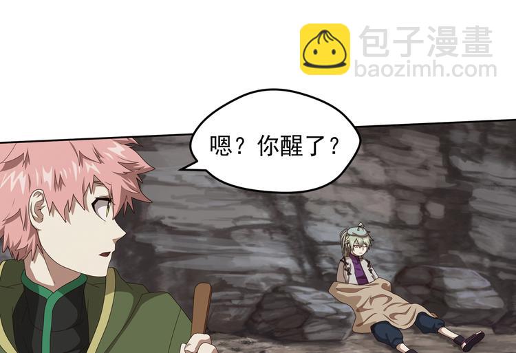 弥戈 - 不要对我说谎1(1/2) - 3