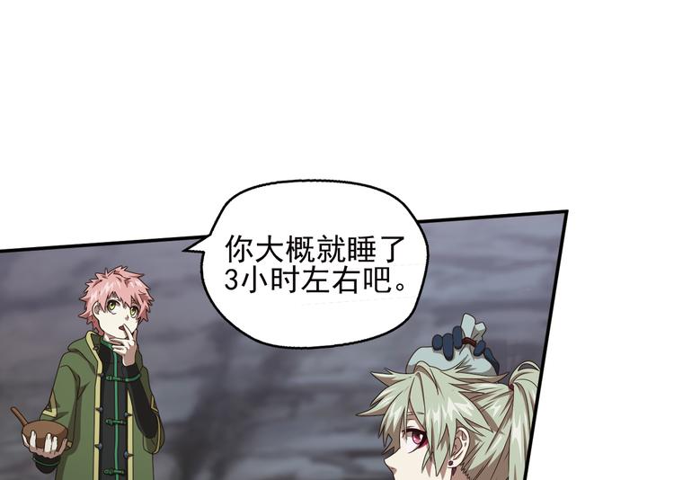 弥戈 - 不要对我说谎1(1/2) - 1