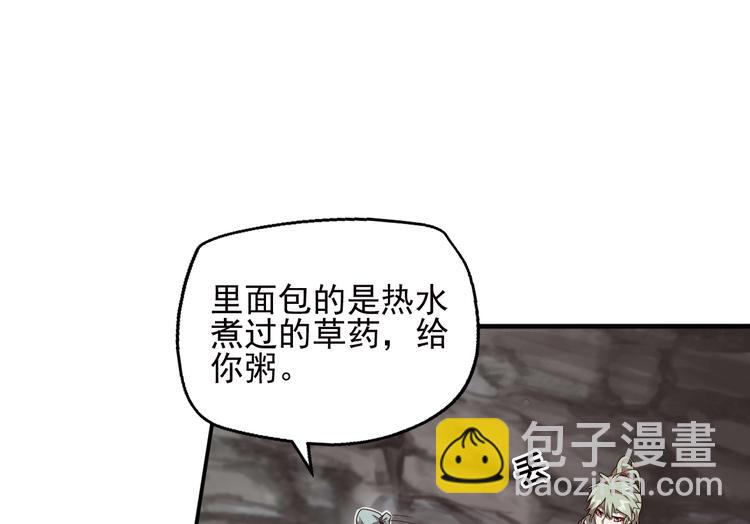 弥戈 - 不要对我说谎1(1/2) - 3