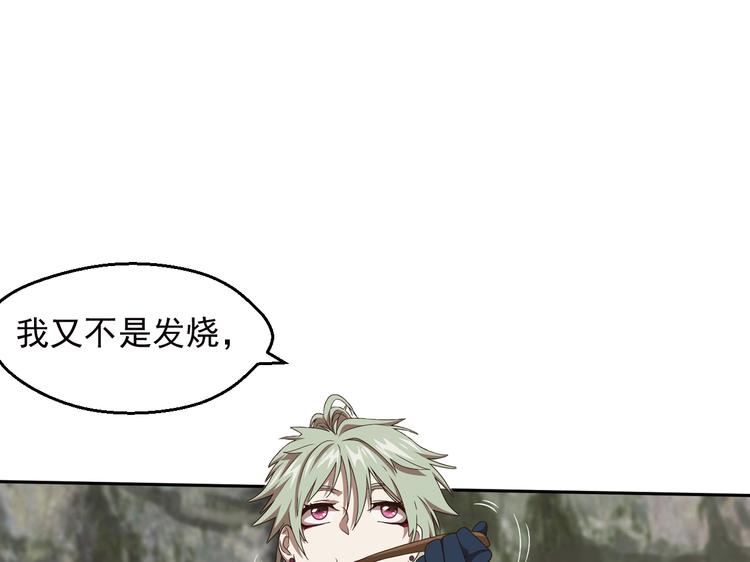 弥戈 - 不要对我说谎1(1/2) - 5