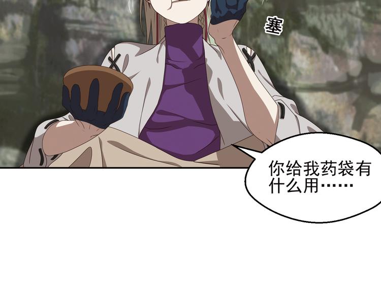 弥戈 - 不要对我说谎1(1/2) - 6