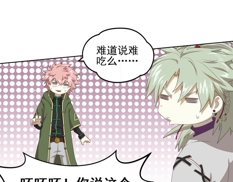 弥戈 - 不要对我说谎1(1/2) - 8