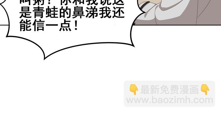 弥戈 - 不要对我说谎1(1/2) - 2