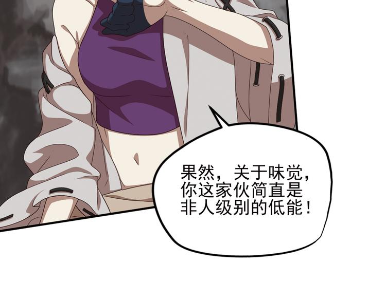 弥戈 - 不要对我说谎1(1/2) - 4