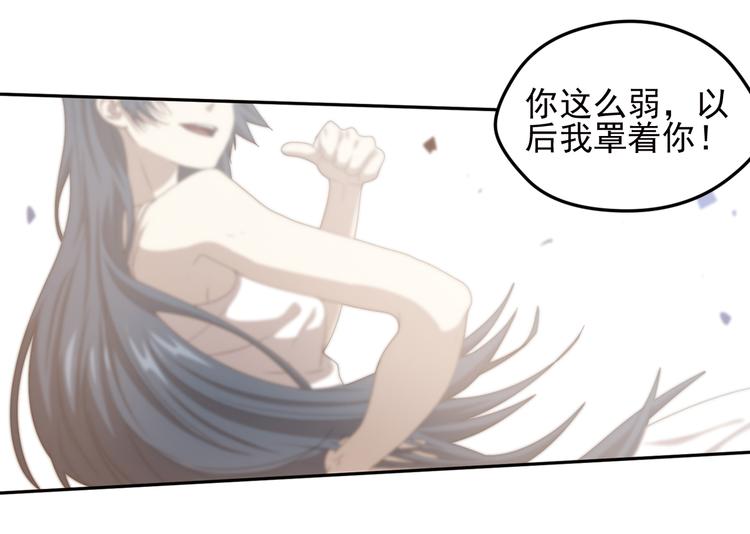 弥戈 - 不要对我说谎1(1/2) - 5